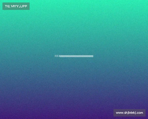 FIFA世界杯超级周赛燃情开启全球豪强巅峰对决精彩赛程观赛指南